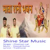 About Mata Rani Bhajan Song